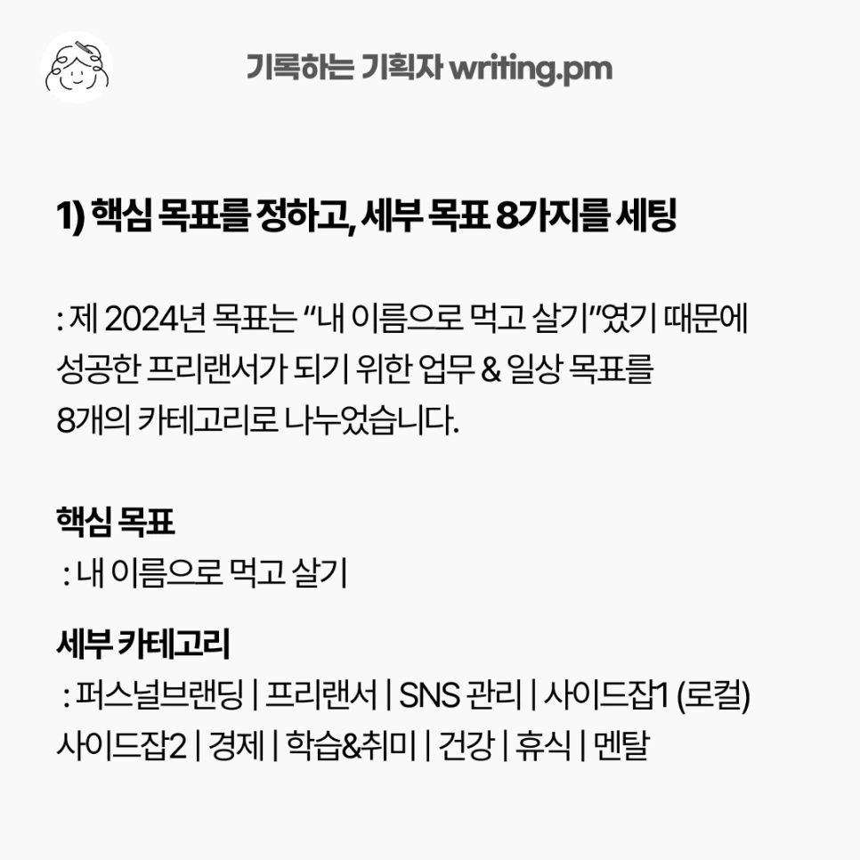 %ED%8D%BC%EC%8A%A4%EB%84%90%EB%B8%8C%EB%9E%9C%EB%94%A9_%ED%87%B4%EC%82%AC6%EA%B0%9C%EC%9B%94_%EB%94%94%EA%B9%85_2-3.png?type=w966