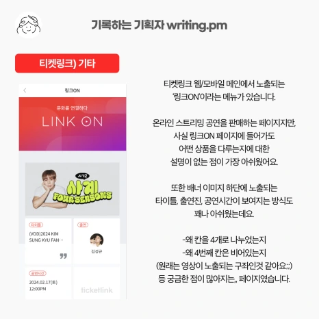 %ED%8D%BC%EC%8A%A4%EB%84%90%EB%B8%8C%EB%9E%9C%EB%94%A9_%ED%9A%8C%EC%8A%A4%ED%81%B4%EB%9F%BD_%EC%98%88%EB%A7%A4%ED%94%8C%EB%9E%AB%ED%8F%BC%EB%B9%84%EA%B5%90_9.png?type=w466