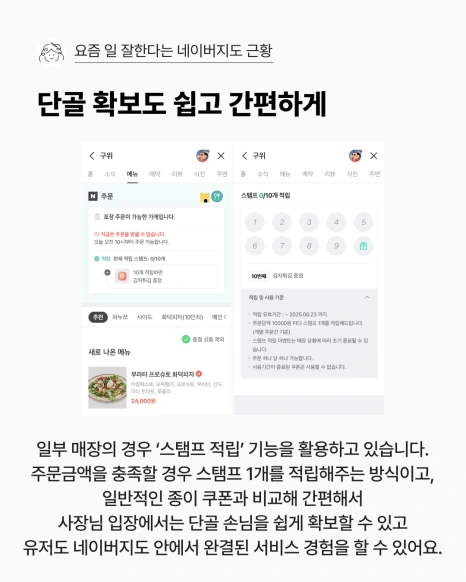 5_%EC%9D%B8%EC%82%AC%EC%9D%B4%ED%8A%B8_%EB%84%A4%EC%9D%B4%EB%B2%84%EC%A7%80%EB%8F%84.png?type=w466