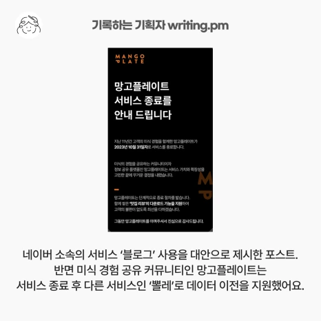 6_%EC%84%9C%EB%B9%84%EC%8A%A4%EC%A2%85%EB%A3%8C_%EB%A7%9D%ED%94%8C.png?type=w466