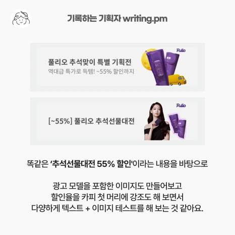 3_%EC%82%AC%EB%A1%80%EC%86%8C%EA%B0%9C_%EC%B6%94%EC%84%9D%ED%8A%B9%EC%A7%91_%ED%92%80%EB%A6%AC%EC%98%A4.png?type=w466