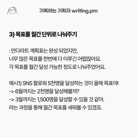 %ED%8D%BC%EC%8A%A4%EB%84%90%EB%B8%8C%EB%9E%9C%EB%94%A9_%ED%87%B4%EC%82%AC6%EA%B0%9C%EC%9B%94_%EB%94%94%EA%B9%85_2-5.png?type=w466