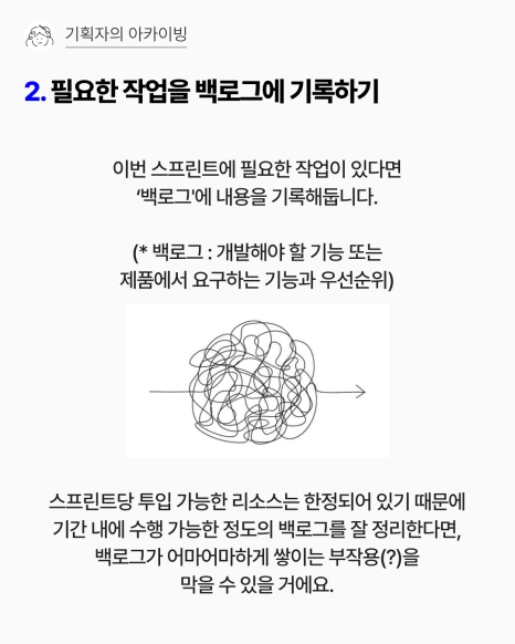 2_%EC%8A%A4%ED%81%AC%EB%9F%BC_%EB%B0%A9%EB%B2%95%EB%A1%A0.png?type=w466