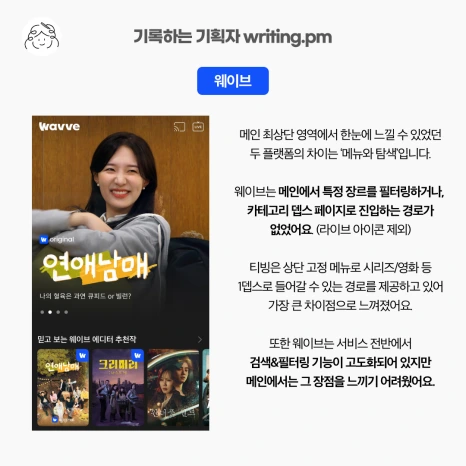 %EC%9B%A8%EC%9D%B4%EB%B8%8C%EB%B6%84%EC%84%9D_2%EC%A3%BC%EC%B0%A8_2.png?type=w466