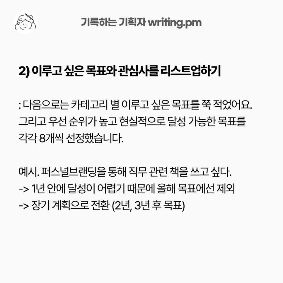 %ED%8D%BC%EC%8A%A4%EB%84%90%EB%B8%8C%EB%9E%9C%EB%94%A9_%ED%87%B4%EC%82%AC6%EA%B0%9C%EC%9B%94_%EB%94%94%EA%B9%85_2-4.png?type=w966