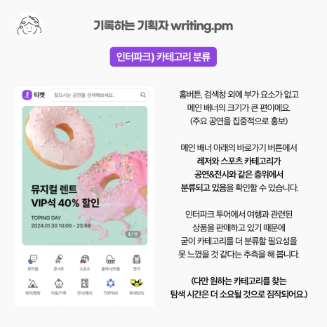 %ED%8D%BC%EC%8A%A4%EB%84%90%EB%B8%8C%EB%9E%9C%EB%94%A9_%ED%9A%8C%EC%8A%A4%ED%81%B4%EB%9F%BD_%EC%98%88%EB%A7%A4%ED%94%8C%EB%9E%AB%ED%8F%BC%EB%B9%84%EA%B5%90_3.png?type=w466