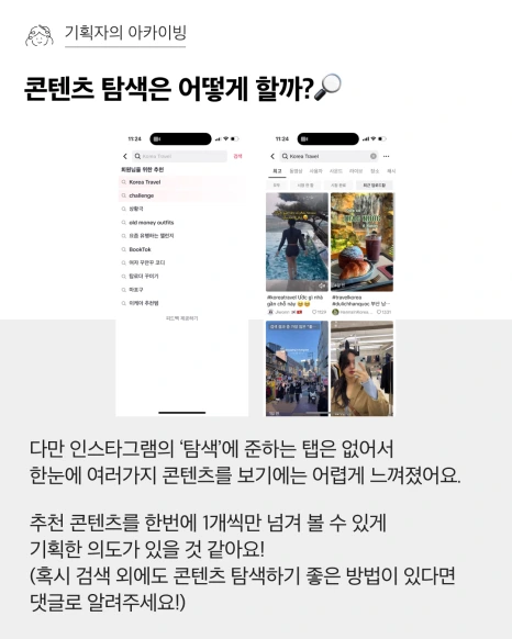 %EC%84%9C%EB%B9%84%EC%8A%A4%EC%86%8C%EA%B0%9C_%ED%8B%B1%ED%86%A1_5.png?type=w466