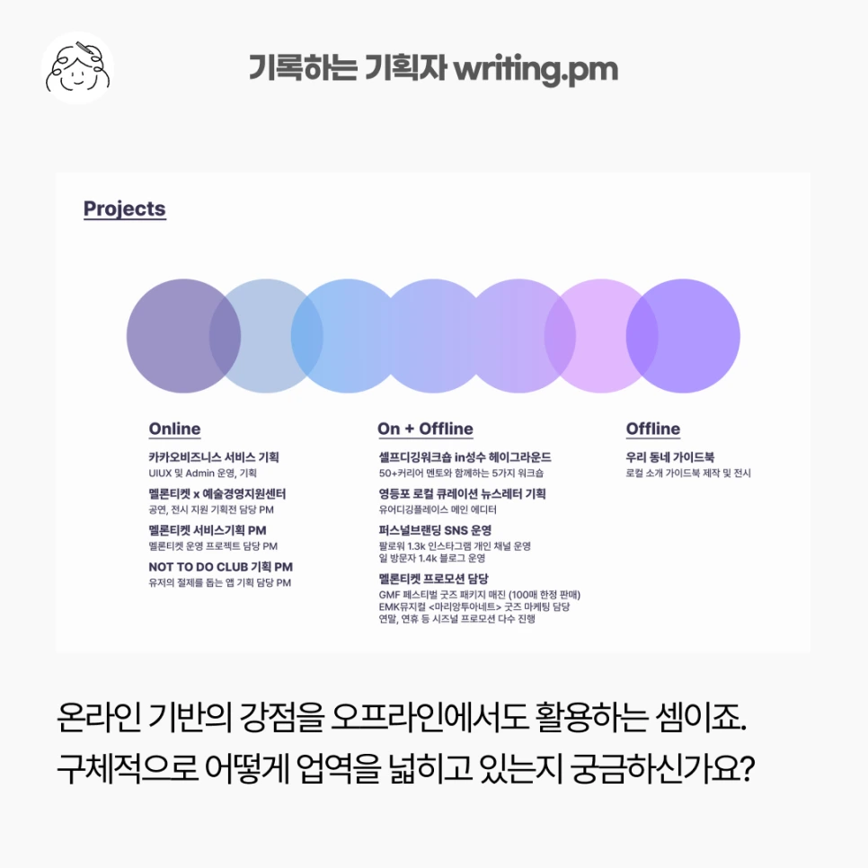 %ED%8D%BC%EC%8A%A4%EB%84%90%EB%B8%8C%EB%9E%9C%EB%94%A9_%ED%87%B4%EC%82%AC6%EA%B0%9C%EC%9B%94_%EB%94%94%EA%B9%85_2-2.png?type=w966