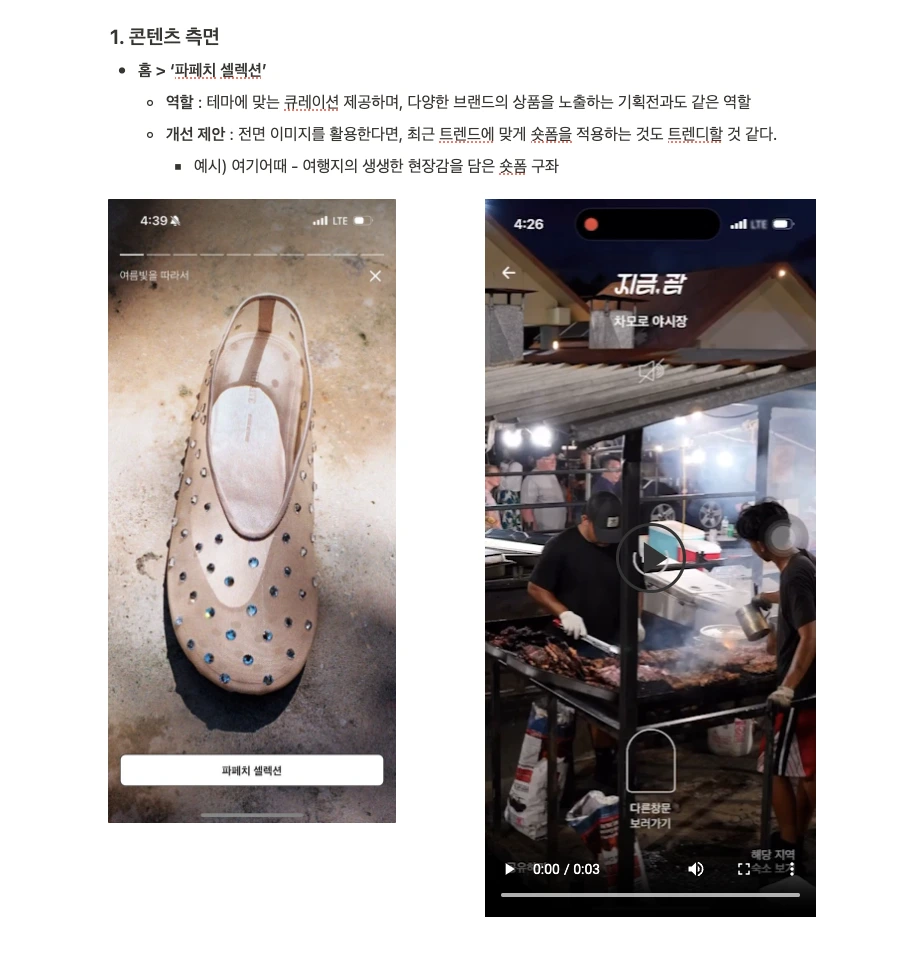 %EC%8A%A4%ED%81%AC%EB%A6%B0%EC%83%B7_2024-06-19_%EC%98%A4%ED%9B%84_4.39.01.png?type=w966