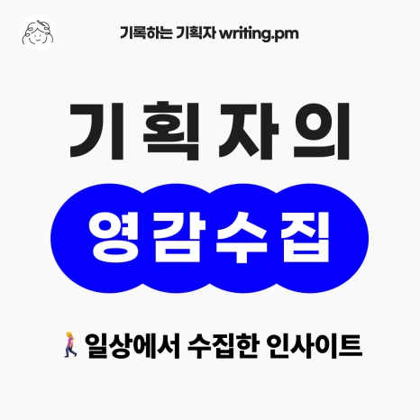 %EB%A9%94%EC%9D%B8_%EC%98%A8%EB%9D%BC%EC%9D%B8_%EC%98%81%EA%B0%90.png?type=w466