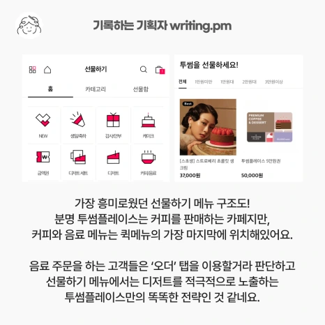 6_%EB%AF%B8%EB%8B%88%EB%AA%A8%EC%96%B4%EB%A7%A5%EC%8A%A4_%ED%9B%84%EA%B8%B0.png?type=w466