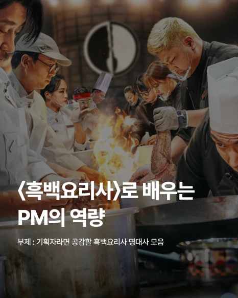 1_%ED%9D%91%EB%B0%B1%EC%9A%94%EB%A6%AC%EC%82%AC_%EB%AA%85%EB%8C%80%EC%82%AC_%EB%AA%A8%EC%9D%8C_%EB%A9%94%EC%9D%B8.png?type=w466