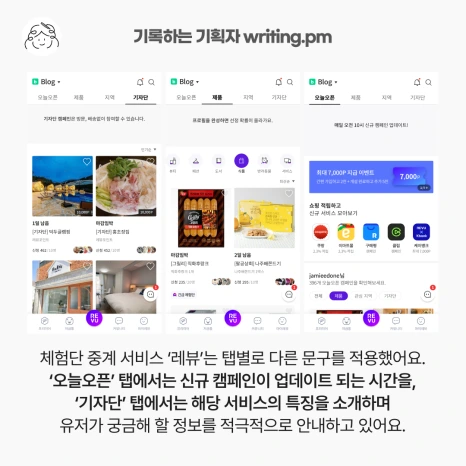 7_%EB%8B%B9%EA%B2%A8%EC%84%9C%EC%83%88%EB%A1%9C%EA%B3%A0%EC%B9%A8.png?type=w466