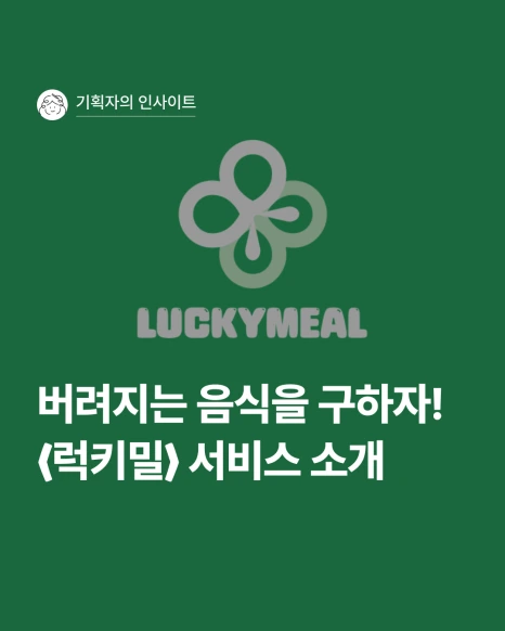 1_%EB%A9%94%EC%9D%B8_%EB%9F%AD%ED%82%A4%EB%B0%80.png?type=w466