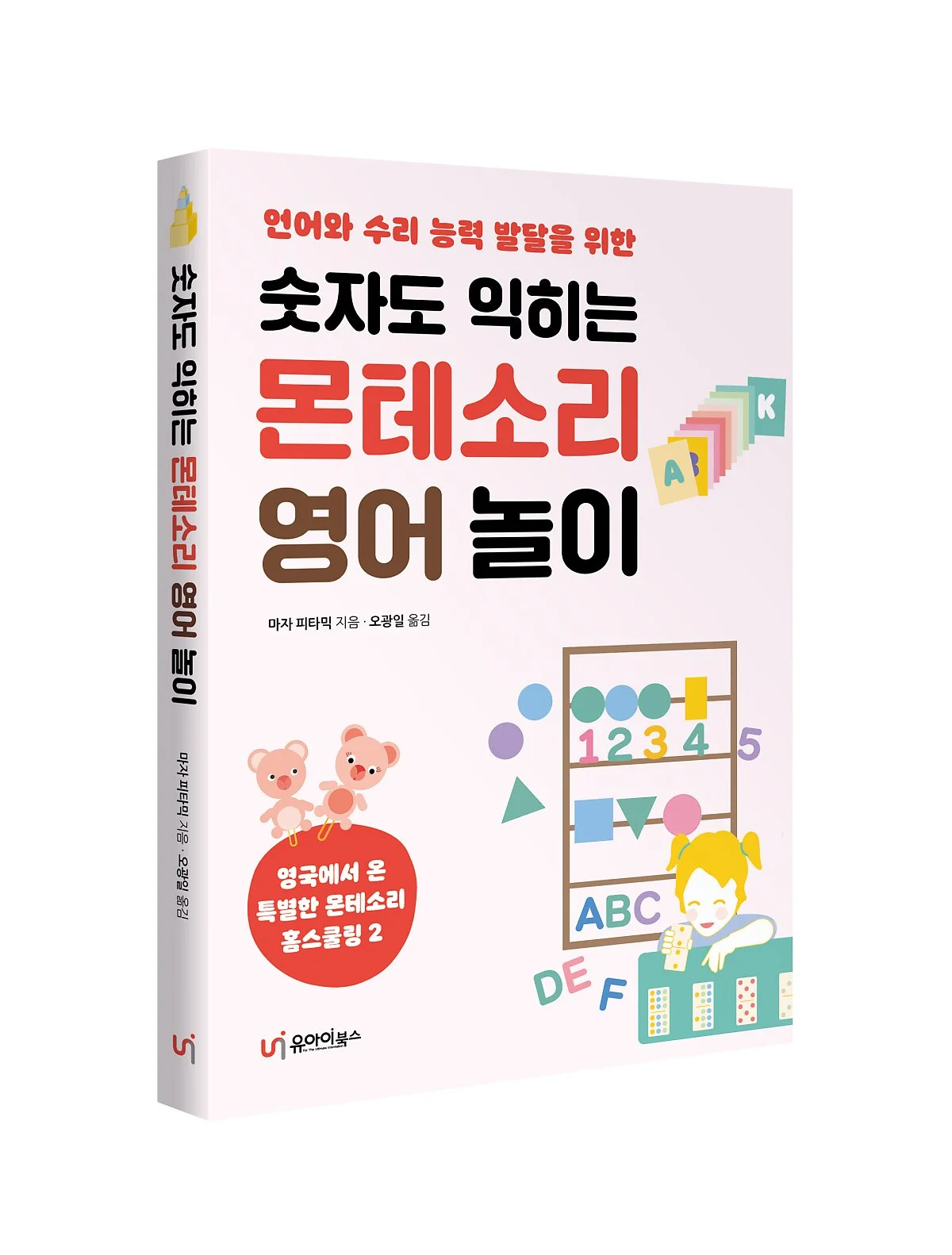 %EC%88%AB%EC%9E%90%EB%8F%84_%EC%9D%B5%ED%9E%88%EB%8A%94_%EB%AA%AC%ED%85%8C%EC%86%8C%EB%A6%AC_%EC%98%81%EC%96%B4_%EB%86%80%EC%9D%B4_%EC%9E%85%EC%B2%B4.jpg?type=w1200