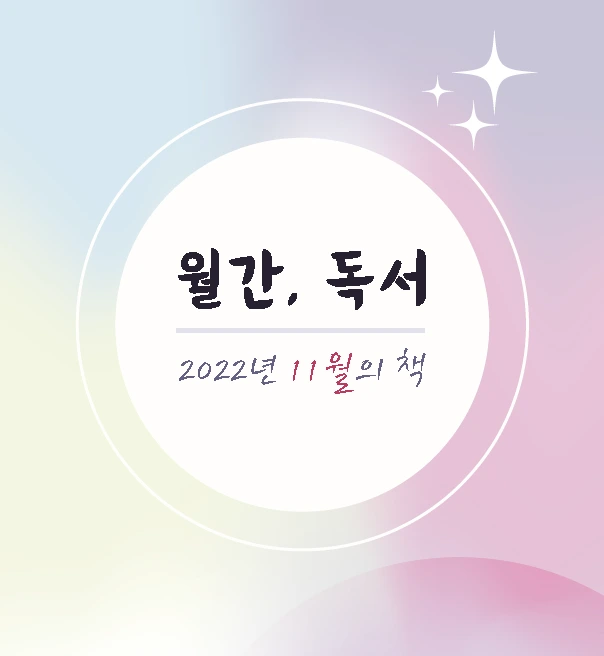 %EC%9B%94%EA%B0%8411.png?type=w1200