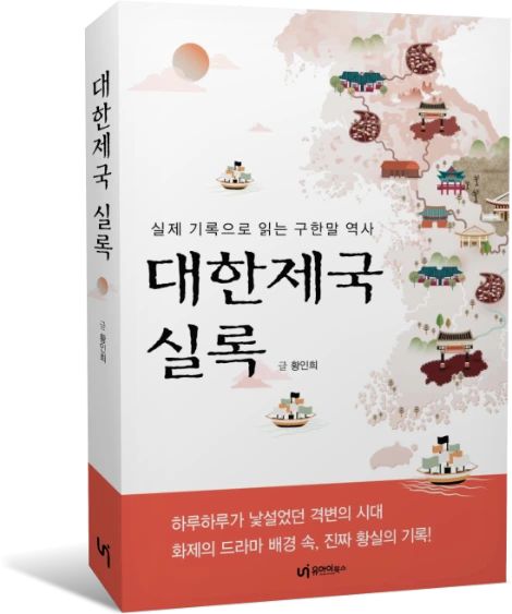 %EB%8C%80%ED%95%9C%EC%A0%9C%EA%B5%AD_%EC%8B%A4%EB%A1%9D_%ED%91%9C%EC%A7%80%28%EC%9E%85%EC%B2%B4%29.png?type=w1200