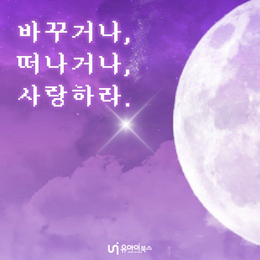 210412_%EC%83%81%EC%B2%98%EB%A5%BC_%EB%84%98%EC%96%B4%EC%84%A4_%EC%9A%A9%EA%B8%B0.png?type=w1200