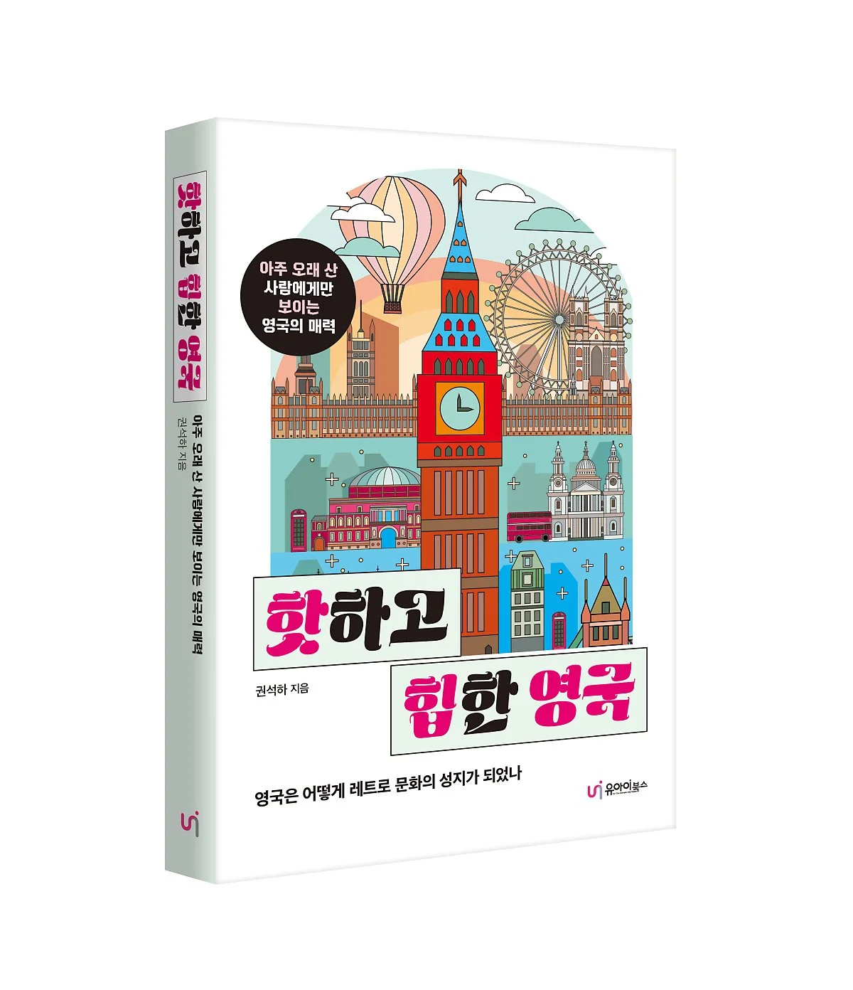 %EC%98%81%EA%B5%AD_%ED%91%9C%EC%A7%80%EC%9E%85%EC%B2%B4_%EB%B3%B5%EC%82%AC.jpg?type=w1200