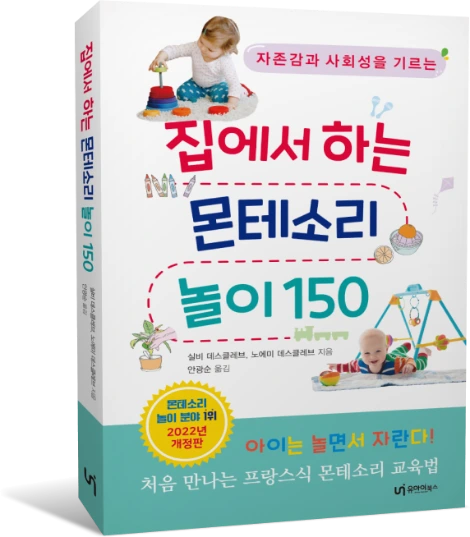 %EB%AA%AC%ED%85%8C%EC%86%8C%EB%A6%AC_%EB%86%80%EC%9D%B4_150_%ED%91%9C%EC%A7%80%28%EC%9E%85%EC%B2%B42%29.png?type=w1200&amp;type=w1200