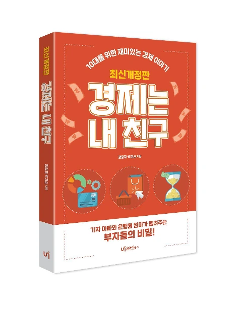 %EC%B5%9C%EC%8B%A0%EA%B0%9C%EC%A0%95%ED%8C%90_%EA%B2%BD%EC%A0%9C%EB%8A%94_%EB%82%B4_%EC%B9%9C%EA%B5%AC_%EC%9E%85%EC%B2%B4%ED%91%9C%EC%A7%80_%281%29.jpg?type=w1200