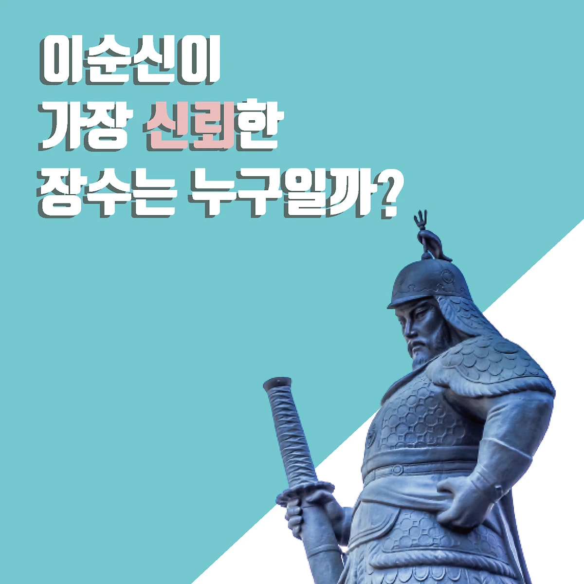 %EC%9D%B4%EC%88%9C.png?type=w1200