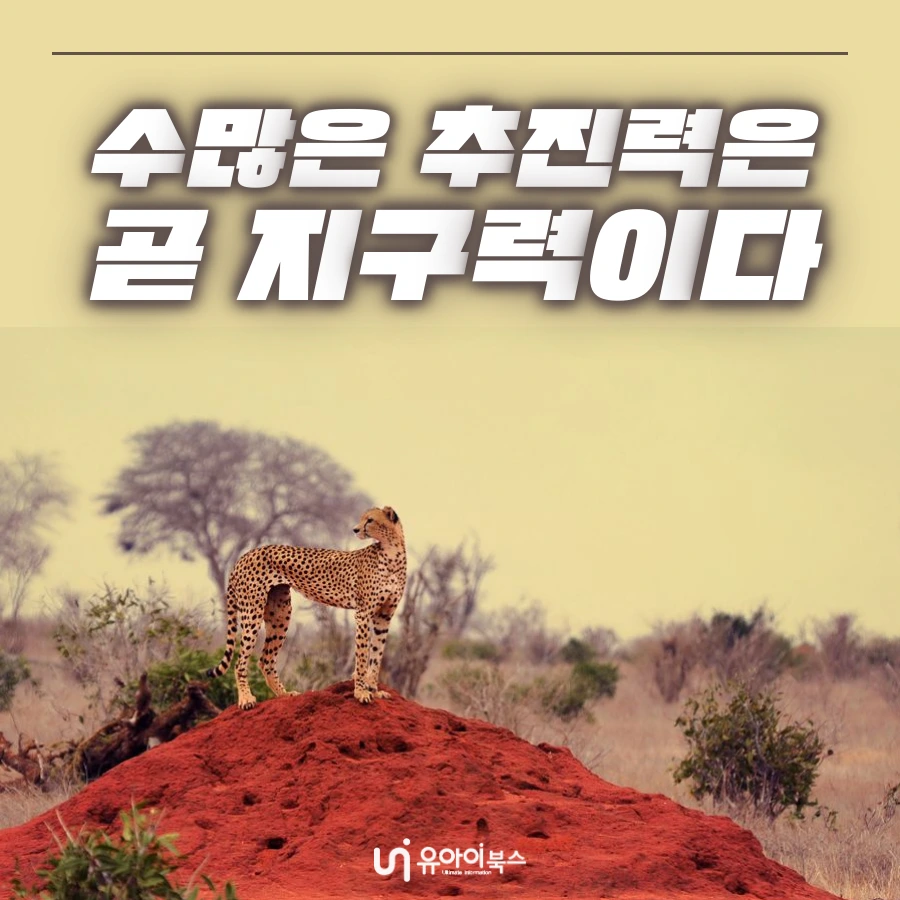 210611_%EB%8F%99%EB%AC%BC%EC%97%90%EA%B2%8C_%EB%B0%B0%EC%9A%B0%EB%8A%94_%EC%83%9D%EC%A1%B4%EC%9D%98_%EC%A7%80%ED%98%9C.png?type=w1200