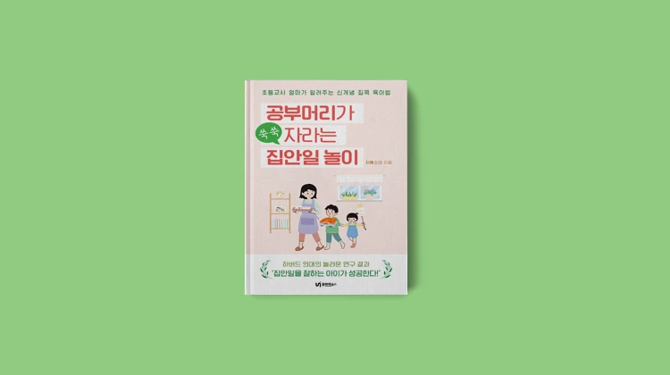 %EC%A7%91%EC%95%88%EC%9D%BC_%ED%8F%AC%EC%8A%A4%ED%8A%B82.png?type=w1200