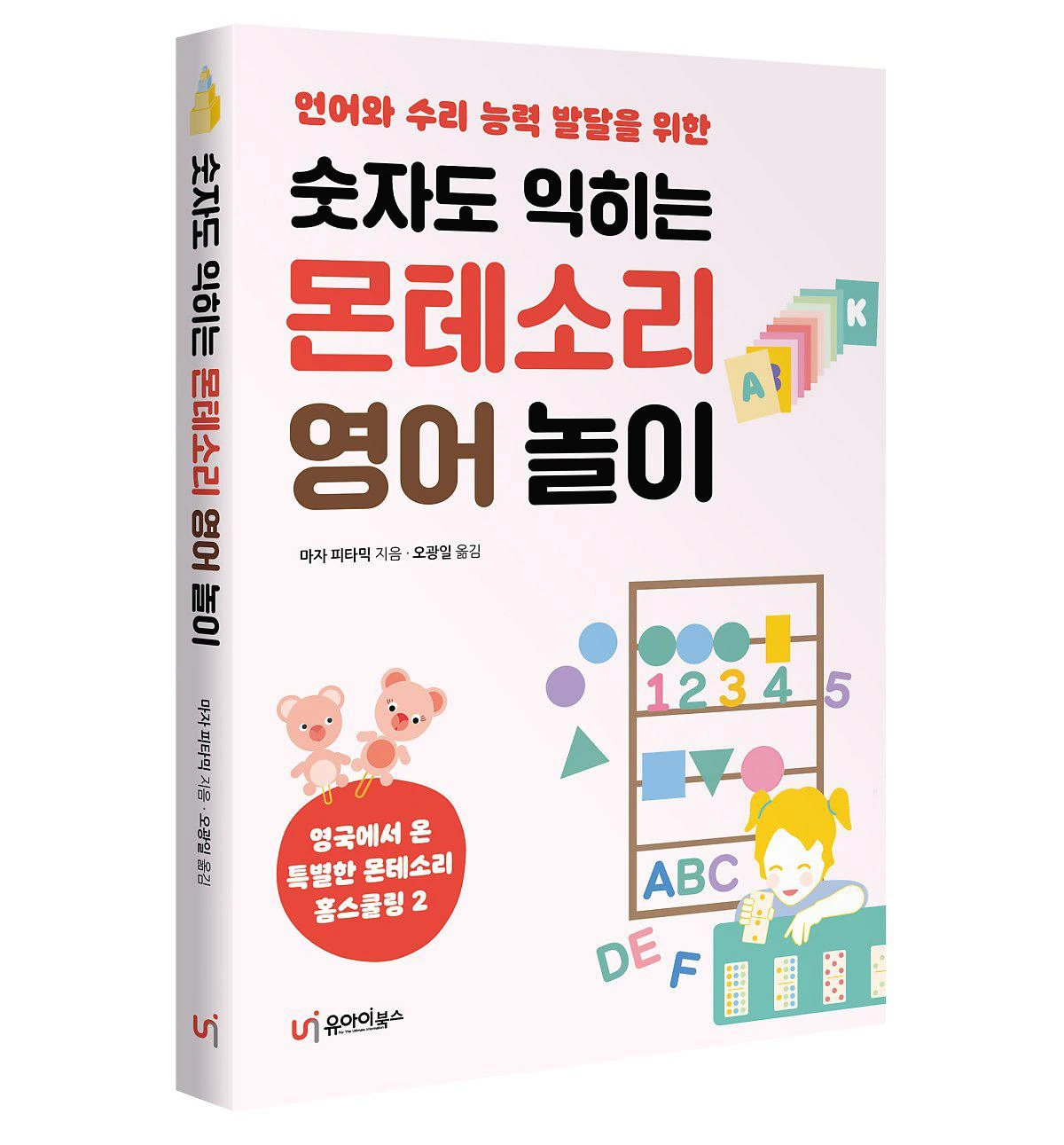 %EC%88%AB%EC%9E%90%EB%8F%84_%EC%9D%B5%ED%9E%88%EB%8A%94_%EB%AA%AC%ED%85%8C%EC%86%8C%EB%A6%AC_%EC%98%81%EC%96%B4_%EB%86%80%EC%9D%B4_%EC%9E%85%EC%B2%B4.jpg?type=w1200