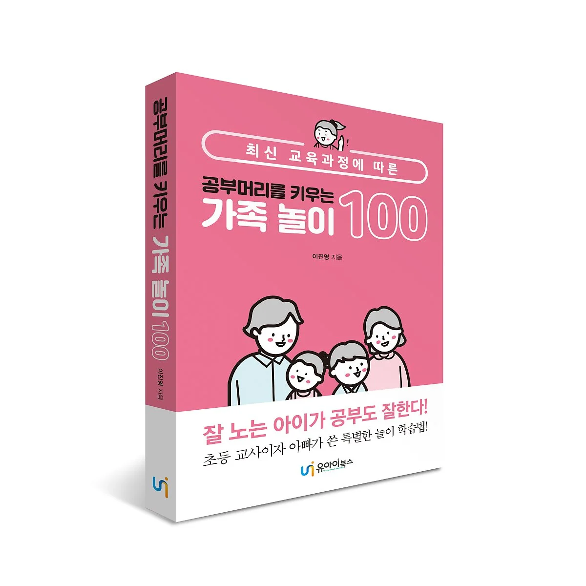 %EA%B3%B5%EB%B6%80%EB%A8%B8%EB%A6%AC%EB%A5%BC_%ED%82%A4%EC%9A%B0%EB%8A%94_%EA%B0%80%EC%A1%B1%EB%86%80%EC%9D%B4_%ED%91%9C%EC%A7%80_%EC%9E%85%EC%B2%B4.jpg?type=w1200