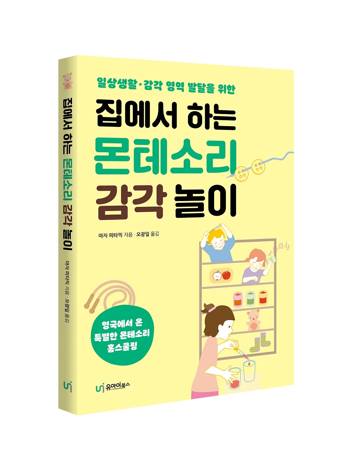 %EC%A7%91%EC%97%90%EC%84%9C_%ED%95%98%EB%8A%94_%EB%AA%AC%ED%85%8C%EC%86%8C%EB%A6%AC_%EA%B0%90%EA%B0%81_%EB%86%80%EC%9D%B4_%ED%91%9C%EC%A7%80%EC%9E%85%EC%B2%B4.jpg?type=w1200