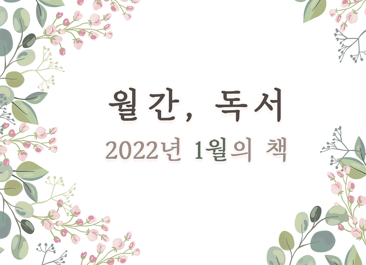 %EC%9B%94%EA%B0%84.png?type=w1200