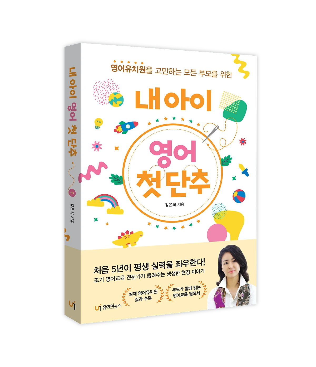 %EC%98%81%EC%96%B4%EC%B2%AB%EB%8B%A8%EC%B6%94_%ED%91%9C%EC%A7%80%EC%9E%85%EC%B2%B4.png?type=w1200