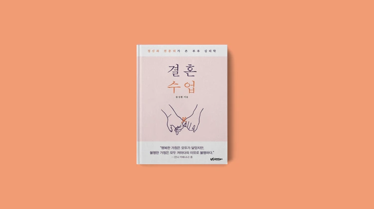 %EC%B1%85%EB%AC%B8%ED%99%94%ED%8C%90_%EA%B2%B0%ED%98%BC%EC%88%98%EC%97%85_%EC%8D%B8%EB%84%A4%EC%9D%BC.png?type=w1200