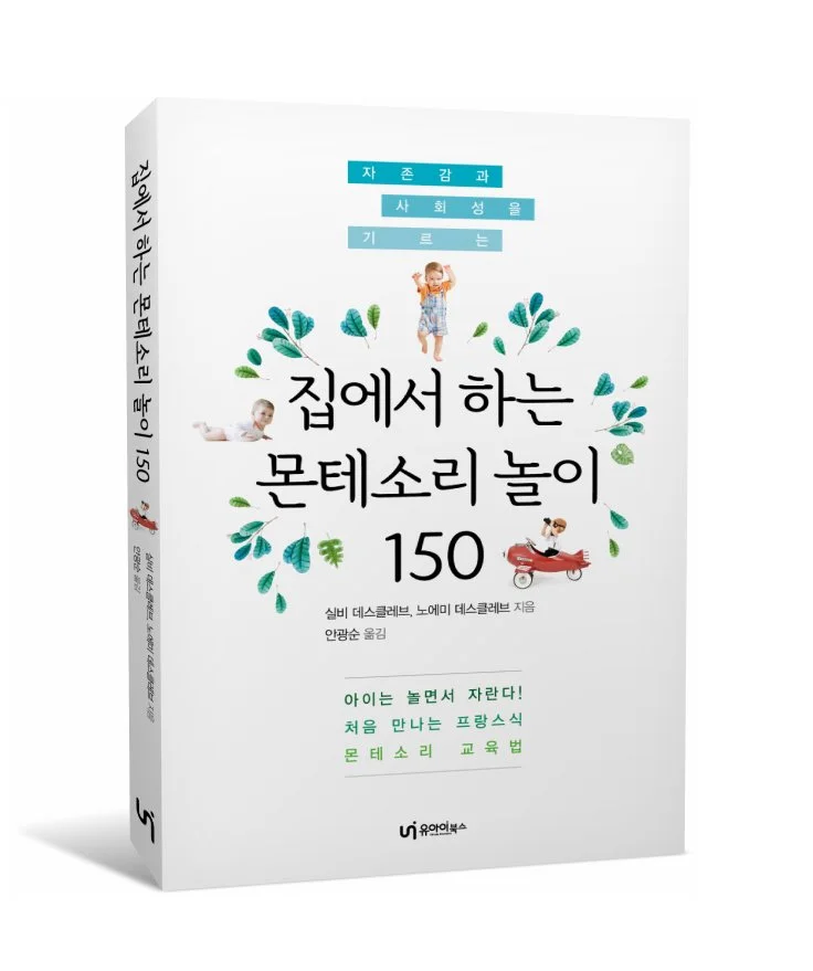 %EB%AA%AC%ED%85%8C%EC%86%8C%EB%A6%AC_%EB%86%80%EC%9D%B4_%ED%91%9C%EC%A7%80%28%EC%9E%85%EC%B2%B4%29.jpg?type=w1200