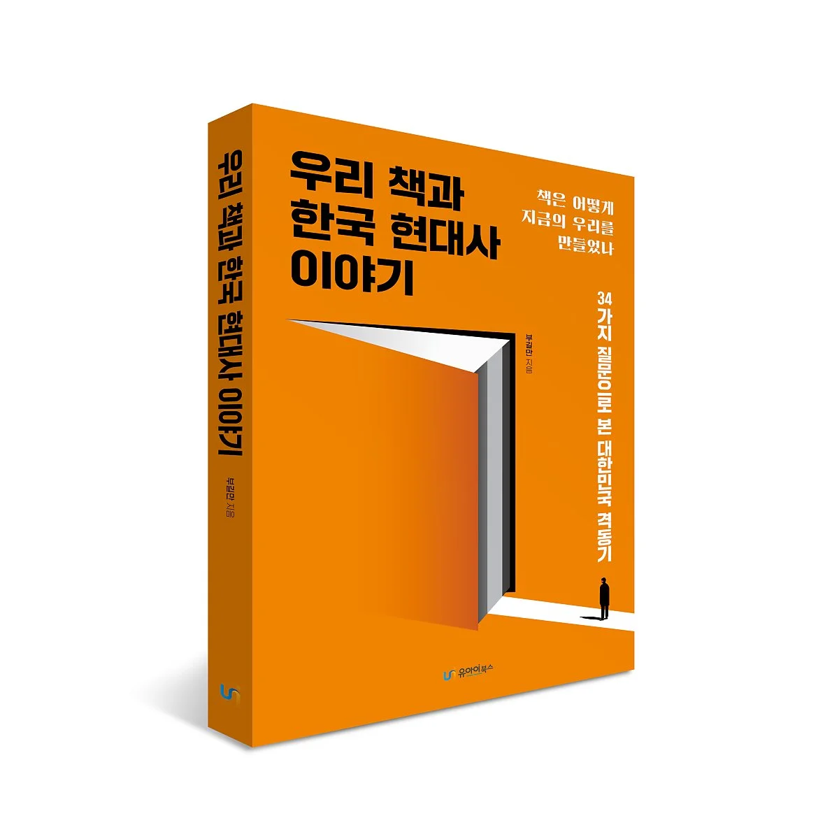 %EC%9A%B0%EB%A6%AC%EC%B1%85%EA%B3%BC%ED%95%9C%EA%B5%AD%ED%98%84%EB%8C%80%EC%82%AC_%ED%91%9C%EC%A7%80_%EC%9E%85%EC%B2%B4.jpg?type=w1200