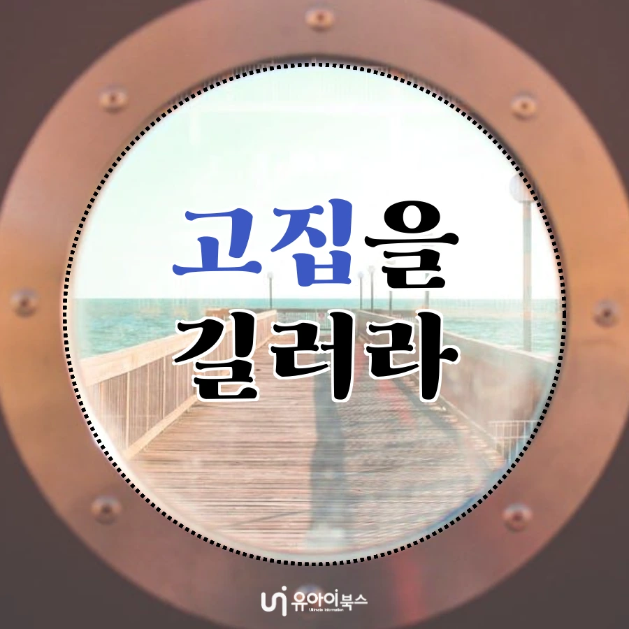 210511_%ED%96%89%EC%9A%B4%EC%9D%84_%EC%9E%A1%EB%8A%94_8%EA%B0%80%EC%A7%80_%EA%B8%B0%EC%88%A0.png?type=w1200