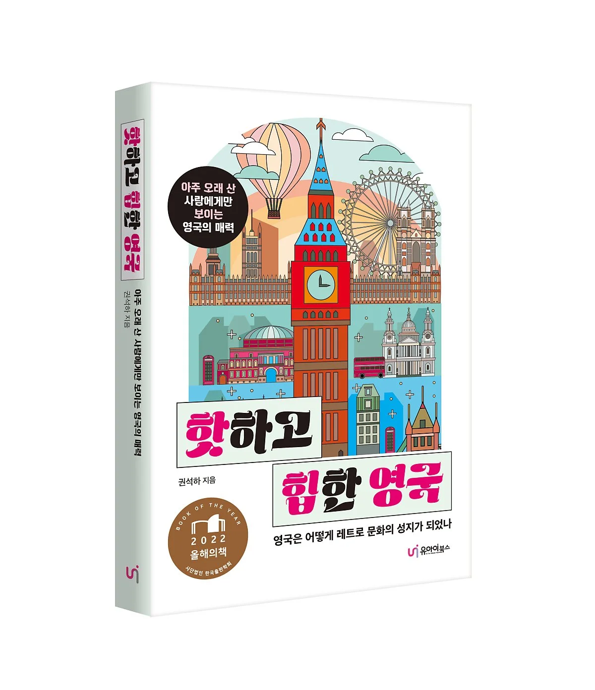 2%EC%87%84_%EC%9E%85%EC%B2%B4%ED%91%9C%EC%A7%80%28%EB%A7%88%ED%81%AC%ED%8F%AC%ED%95%A8%29_%ED%95%AB%ED%95%98%EA%B3%A0_%ED%9E%99%ED%95%9C_%EC%98%81%EA%B5%AD.jpg?type=w1200