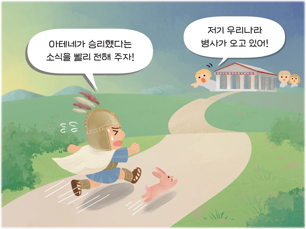 04_%EB%A7%88%EB%9D%BC%ED%86%A4%EC%9D%98%EC%8B%9C%EC%9E%91%EC%A0%84%ED%88%AC.png?type=w1200