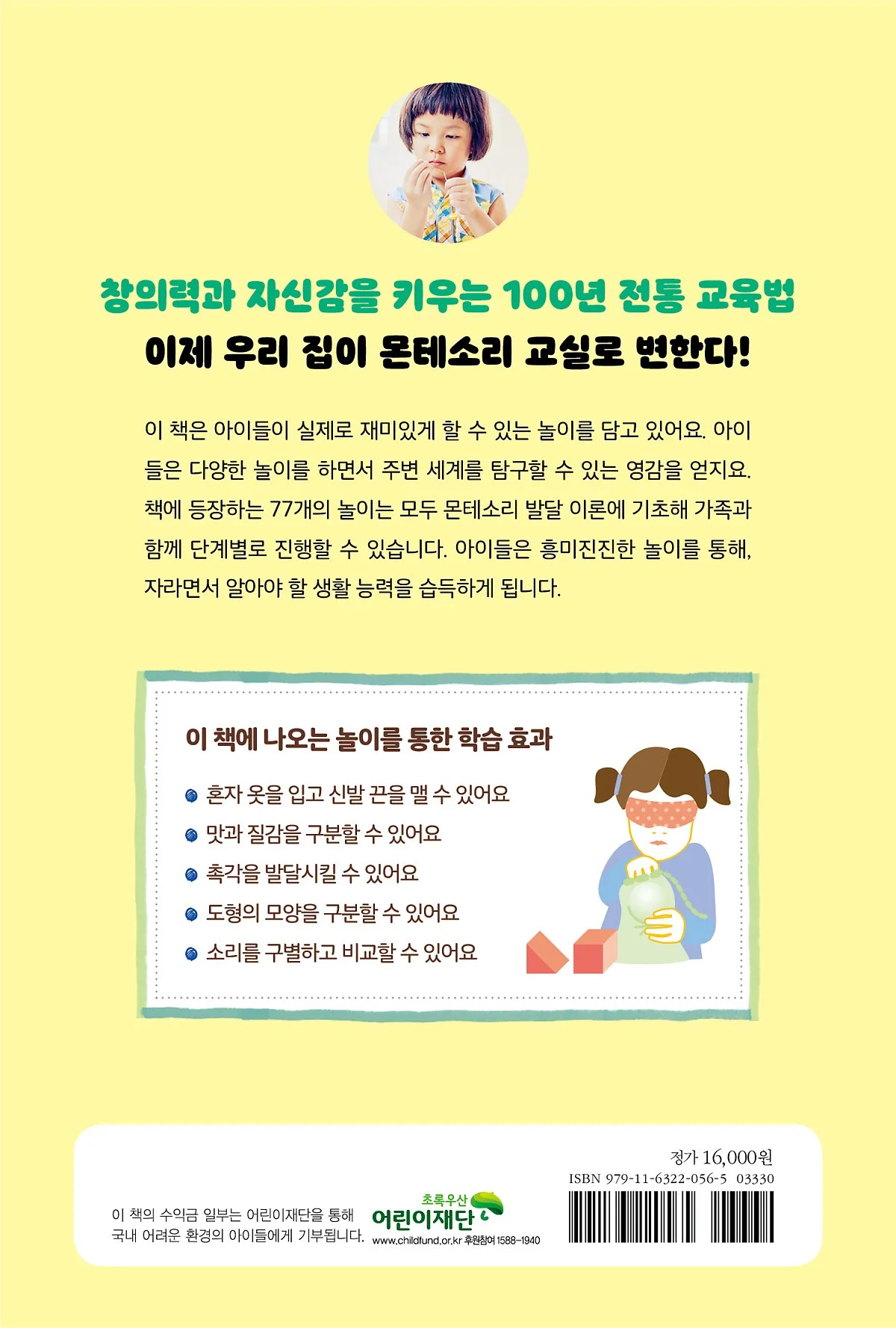 %EC%A7%91%EC%97%90%EC%84%9C_%ED%95%98%EB%8A%94_%EB%AA%AC%ED%85%8C%EC%86%8C%EB%A6%AC_%EA%B0%90%EA%B0%81_%EB%86%80%EC%9D%B4_%EB%92%B7%ED%91%9C%EC%A7%80.jpg?type=w1200