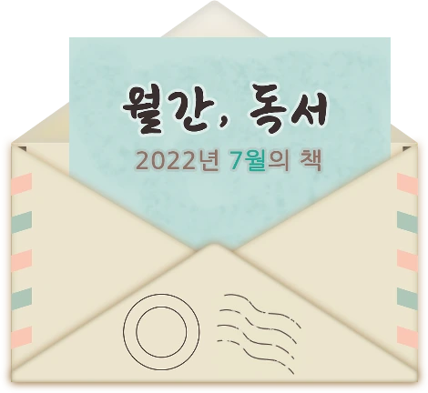 %EC%9B%94%EA%B0%847.png?type=w1200