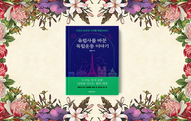 %EC%9C%A0%EB%9F%BD%EC%82%AC.png?type=w1200