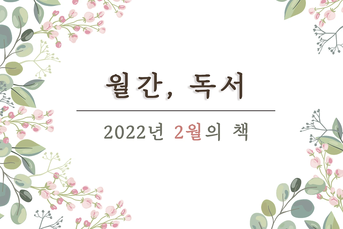 %EC%9B%94%EA%B0%84.png?type=w1200