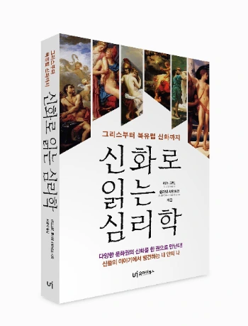 %EC%8B%A0%ED%99%94%EB%A1%9C%EC%9D%BD%EB%8A%94%EC%8B%AC%EB%A6%AC%ED%95%99%ED%91%9C%EC%A7%80%EC%9E%85%EC%B2%B4.jpg?type=w1200