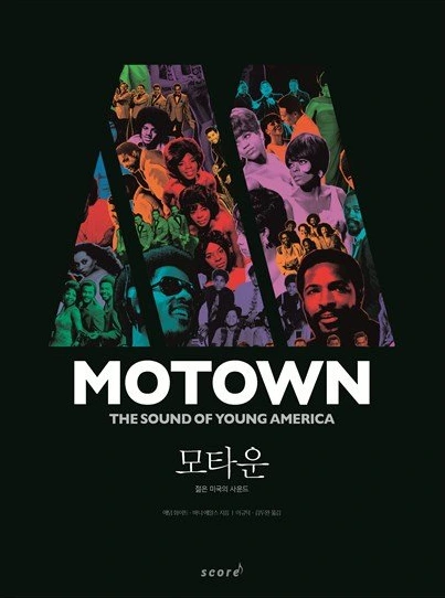 모타운.PNG