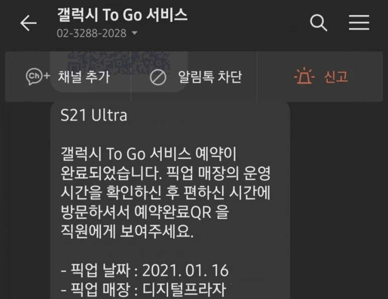 Screenshot%EF%BC%BF20210115%EF%BC%8D021936%EF%BC%BFKakaoTalk.jpg?type=w773