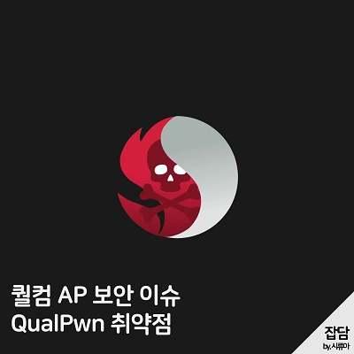 QualPwn_Title.png?type=w1