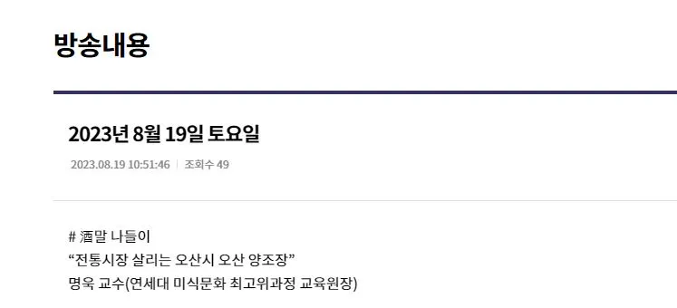 오산양조 캡쳐.JPG