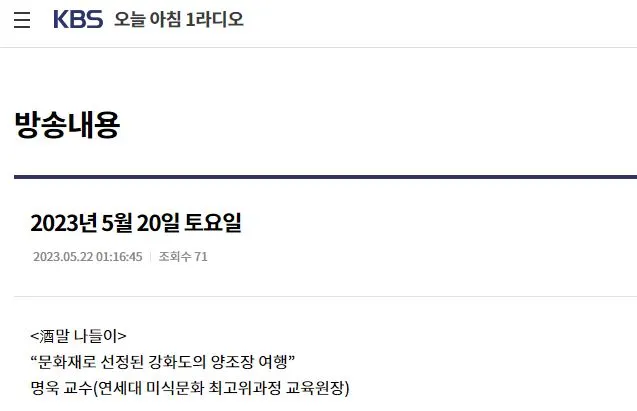 명욱 양조장.JPG