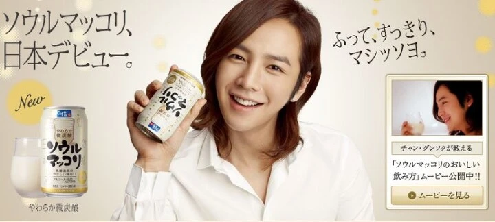 산토리서울막걸리.jfif